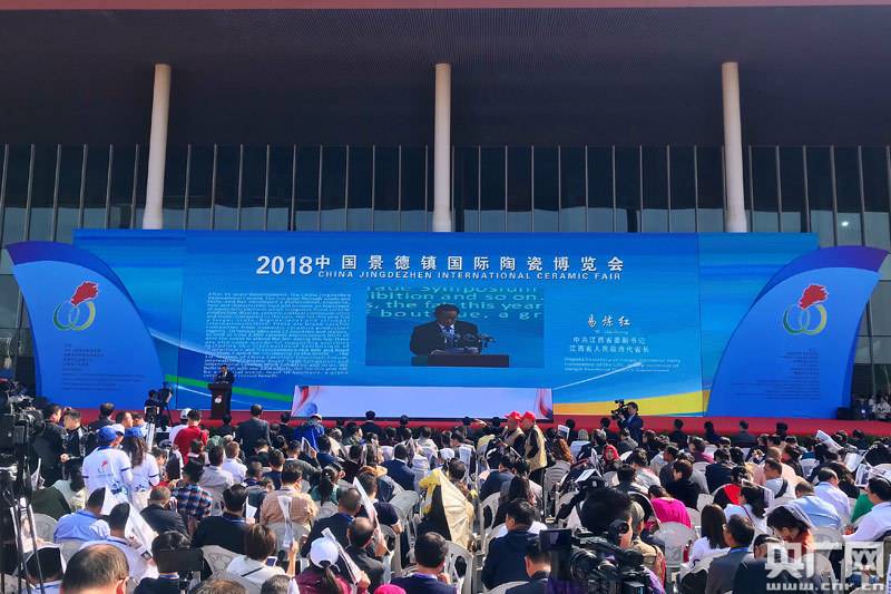 2018年中國景德鎮(zhèn)國際陶瓷博覽會