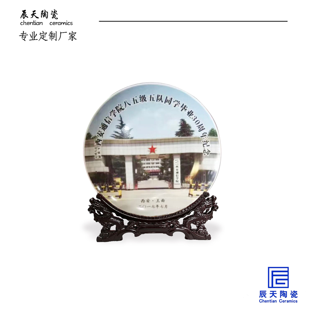 陶瓷紀(jì)念盤(pán)